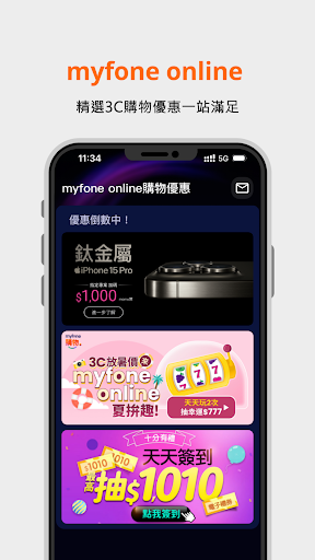台灣大哥大TS (原台灣之星暫用版) Screen 3