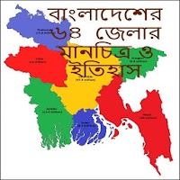 Bangladesh All District Maps.