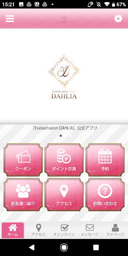 Android application Eyelashsalon DAHLIA screenshort