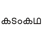 Malayalam Kadamkathakal Apk
