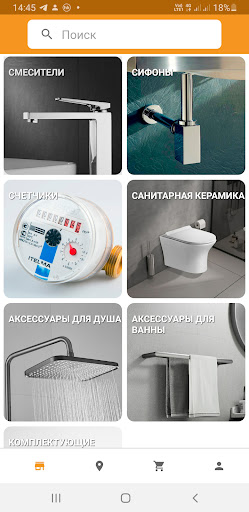 Android application СантехГарант screenshort