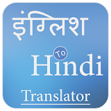 English to Hindi Translators icon