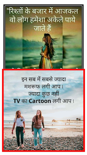 Android application 3000+ Love Quotes Hindi 2020 screenshort