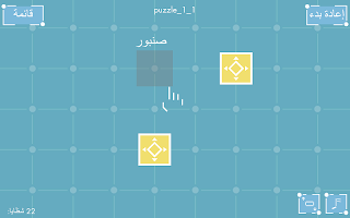 سلسلة تحطيم - Screenshot 2