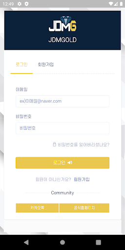 Android application JDMG Wallet screenshort