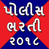Gujarat Police Bharti (2018) icon
