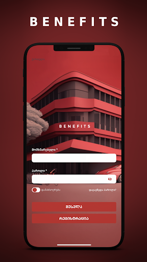 Android application Global Benefits Georgia screenshort