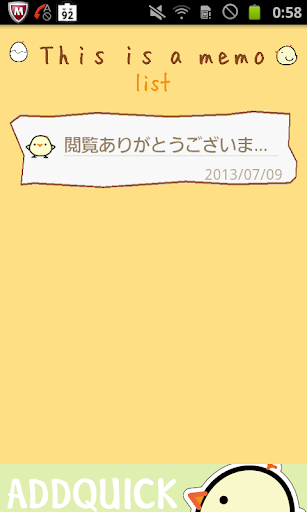 めもちょーひよこ Screen 3
