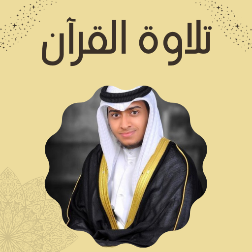 أحمد النفيس Screen 2