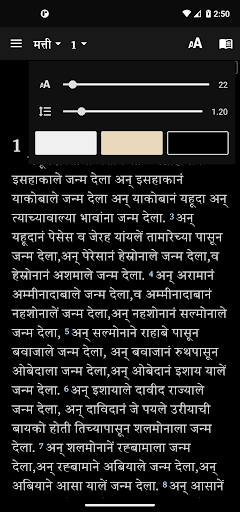 Varhadi Bible (वऱ्हाडी बायबल) Screen 3