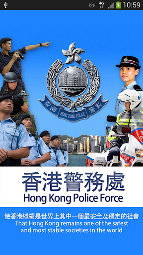 Android application Hong Kong Police Mobile App screenshort