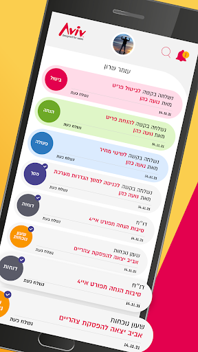 Aviv Alerts Screen 2