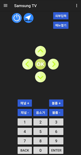 디지털리모컨 : 다용도리모콘 Screen 3