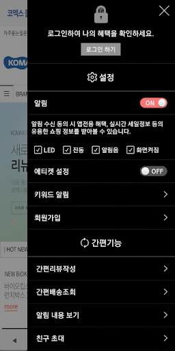코멕스몰 Screen 2