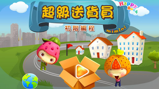 Android application 超級送貨員 screenshort