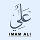 IMAM-E-ALI Quotes & Sayings, Islam Download on Windows