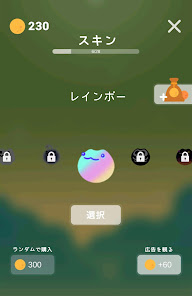 スクリーンショット画像