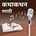 Cover Image of Download Marathi Katha Kathan Videos 1.4 APK