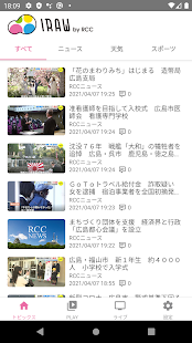 IRAW by RCC - 広島のニュース・動画配信スクリーンショット 