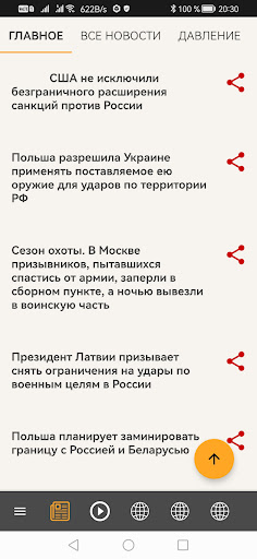 Запрещенные русские новости Screen 2