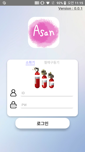 Android application 아산 PDA screenshort