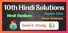 10th Hindi Ncert Solutions APK