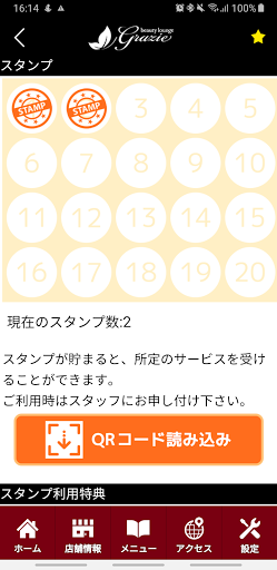 beauty lounge Grazie　公式アプリ Screen 3