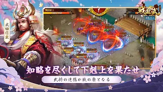 Game screenshot 戦国布武：我が天下戦国編 hack