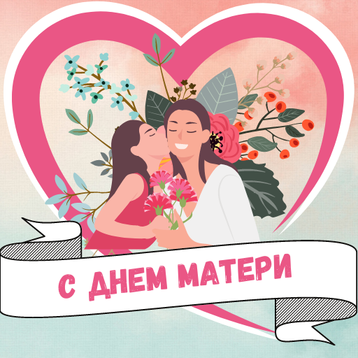 картинки с днем матери logo