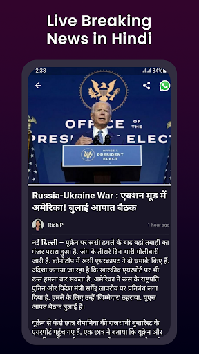 Big News: Live Breaking News Screen 3