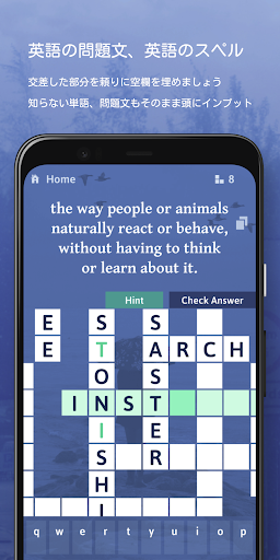 Android application 英語で解く自作クロスワード screenshort