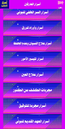 اسرار العارفين Secrets knowers Screen 3