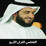 Mp3 - مشاري العفاسي - القرآن الكريم icon