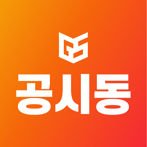 공시동스쿨 logo