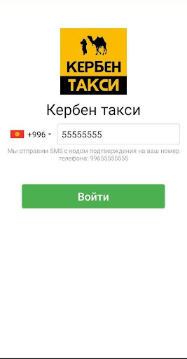 Android application Кербен такси screenshort