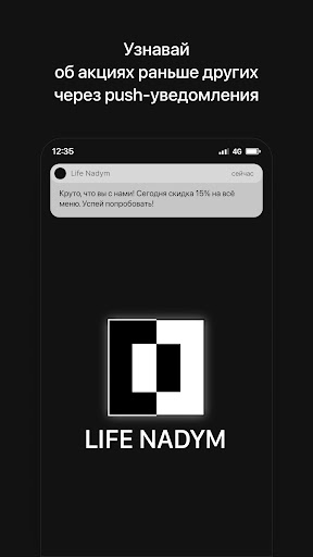 Android application Life Nadym | Надым screenshort