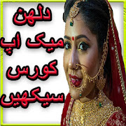 Dulhan Makeup Course in Urdu
