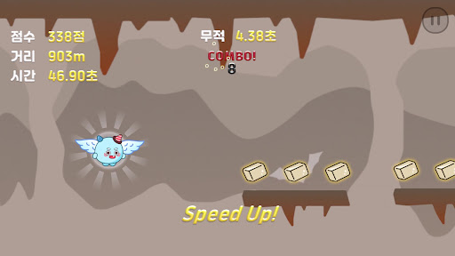 뿌꾸 대모험 잡아라