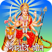 Navaratri Songs 2.2.6