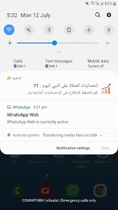Al-Shafie For Android Apk 6