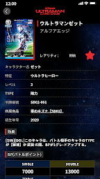 ULTRA LEAGUE - Screenshot Image