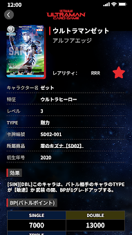 ULTRA LEAGUE screenshot 12