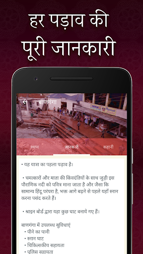 Vaishno Devi Bhajan BhaktApps