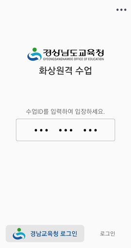 Android application 유프리즘 에듀 screenshort