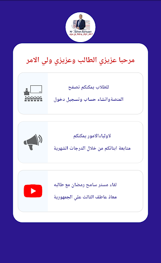 samehramadan Screen 2