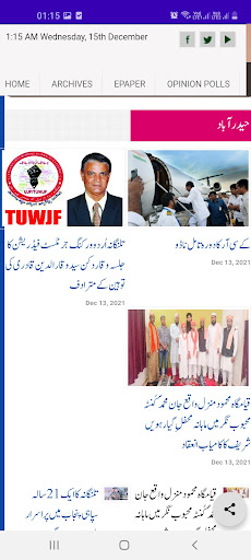 Shams Times Screen 3