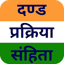 दण्ड प्रक्रिया संहिता 1973 CrPC in Hindi 