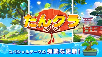 Game screenshot たんクラ-単語クラッシュ：言葉消し単語パズルゲーム apk download