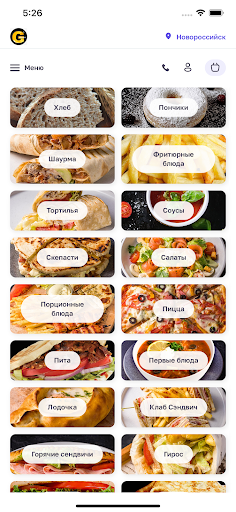 Android application Giros Odissea screenshort