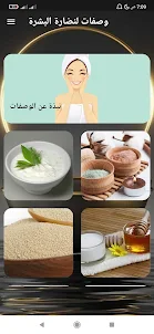 Recipes for skin freshness